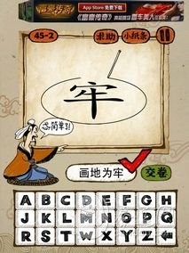 成语玩命猜第45关答案 45-1、45-2、45-3、45-4全部答案