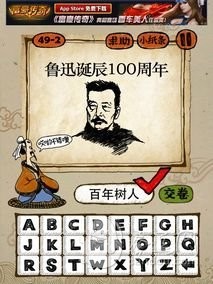 成语玩命猜第49关答案 49-1、49-2、49-3、49-4全部答案