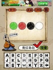 成语玩命猜第51关答案 51-1、51-2、51-3、51-4全部答案