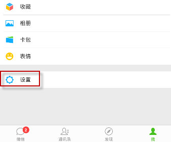 微信声音锁怎么用 微信声音锁安全吗
