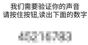 微信声音锁怎么用 微信声音锁安全吗