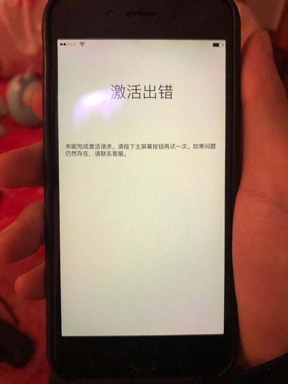 iPhone激活出错是怎么回事 iPhone激活出错解决方法