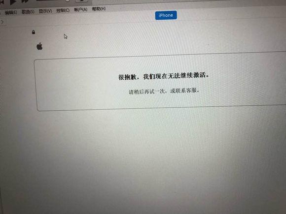 iPhone激活出错是怎么回事 iPhone激活出错解决方法