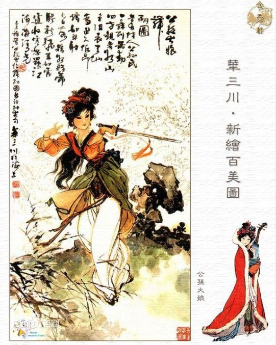 王者荣耀公孙离是什么种族 王者荣耀新英雄公孙离历史原型