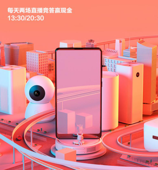 小米直播答题有乐是什么 直播答题有乐什么时候开始
