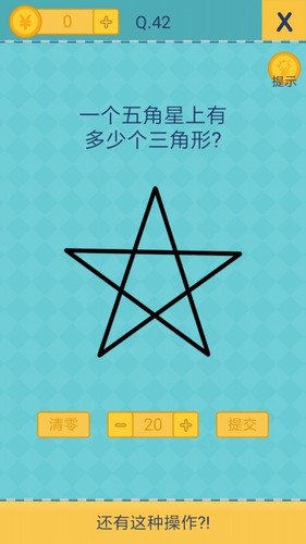 我去还有这种操作2第42关