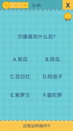 我去还有这种操作2第45关