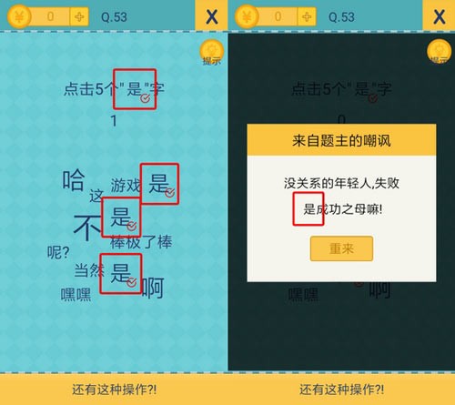 我去还有这种操作2第53关