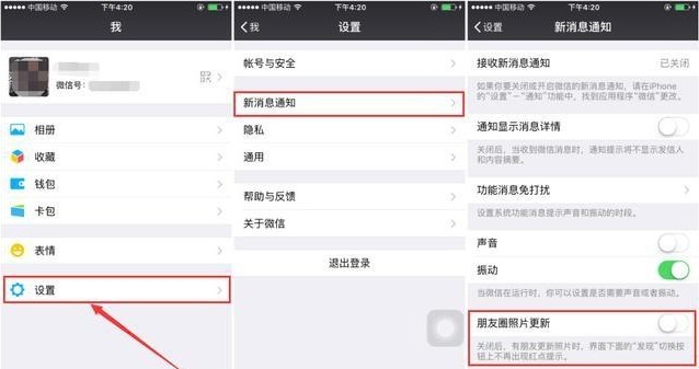 微信小红点一直显示怎么关闭 关闭系统消息方法