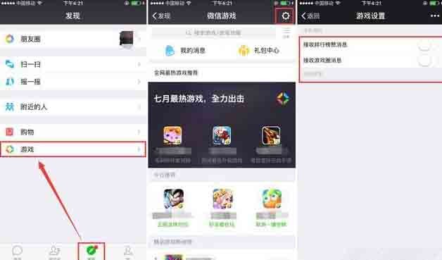 微信小红点一直显示怎么关闭 关闭系统消息方法