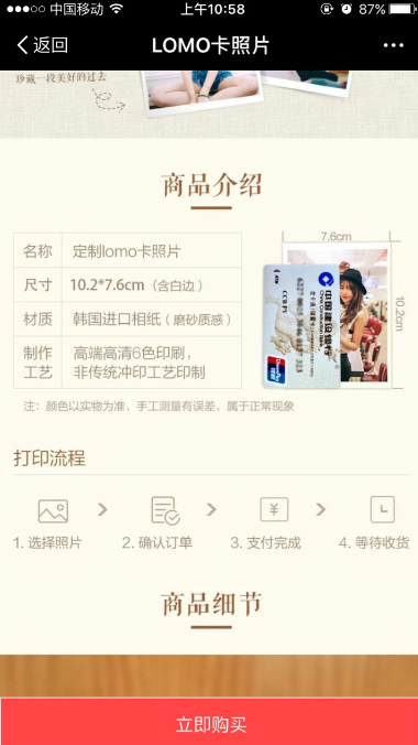 支付宝in打印照片怎么取照片 in定制打印照片使用方法