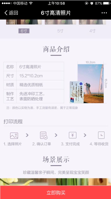 支付宝in打印照片怎么取照片 in定制打印照片使用方法