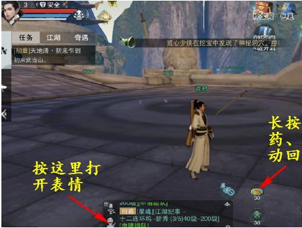楚留香手游怎么打坐 按键方法介绍