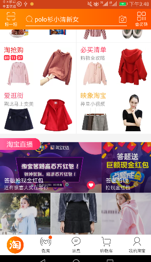 淘宝点题成金入口在哪 活动怎么进