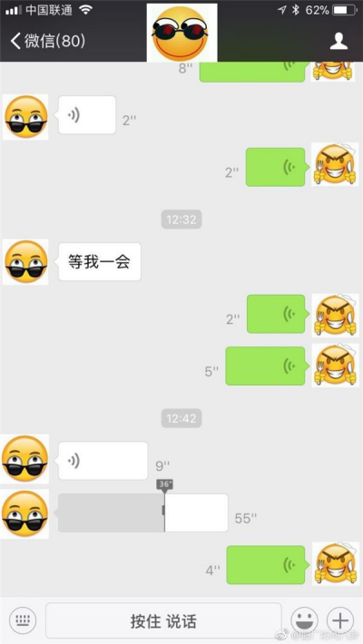 微信语音进度条怎么拖动 转文字教程