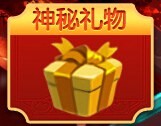 迷你世界春节福利活动大全 送好礼过大年