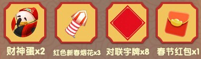 迷你世界春节福利活动大全 送好礼过大年