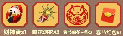 迷你世界春节福利活动大全 送好礼过大年