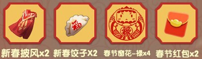 迷你世界春节福利活动大全 送好礼过大年