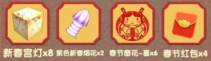 迷你世界春节福利活动大全 送好礼过大年