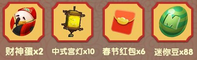 迷你世界春节福利活动大全 送好礼过大年