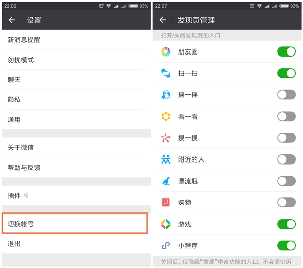 微信6.6.2更新了什么 详细更新内容一览