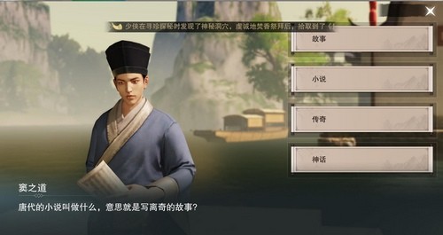 楚留香手游太微游学位置 太微游学地点在哪里