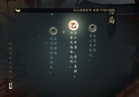 楚留香手游明珠结局分享 楚留香手游主线结局流程