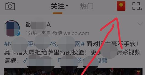 2018微博让红包飞活动怎么玩 活动什么时候结束介绍