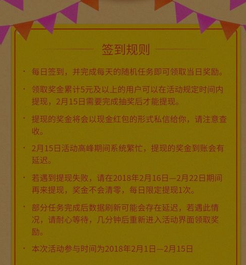 2018微博让红包飞活动怎么玩 活动什么时候结束介绍