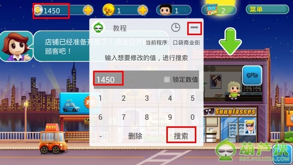 葫芦侠修改器怎么用 修改器使用教程