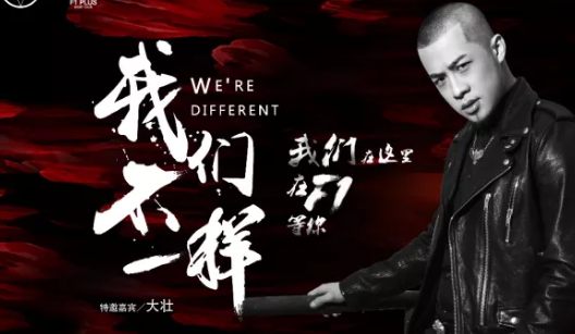 抖音最火的音乐2018排行 我们不一样抖音排名第二