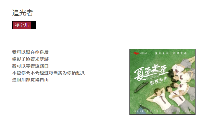 抖音最火的音乐2018排行 我们不一样抖音排名第二