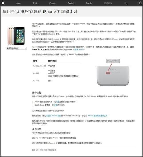 iPhone7无服务怎么办 苹果7无服务解决方法