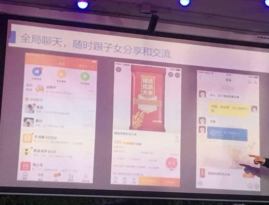 亲情版淘宝是什么软件 和普通版淘宝有什么不一样