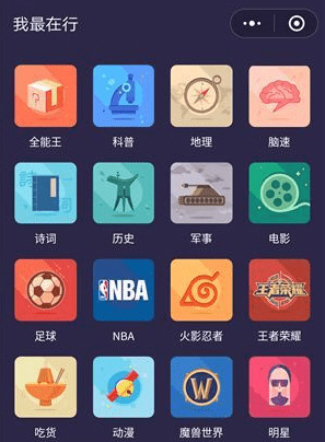 微信我最在行怎么进入 我最在行答题入口