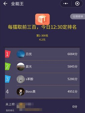 微信我最在行怎么进入 我最在行答题入口