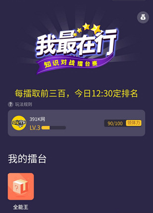 微信我最在行提现多久到账 我最在行提现的要求的是什么