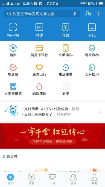 一字千金选字送祝福