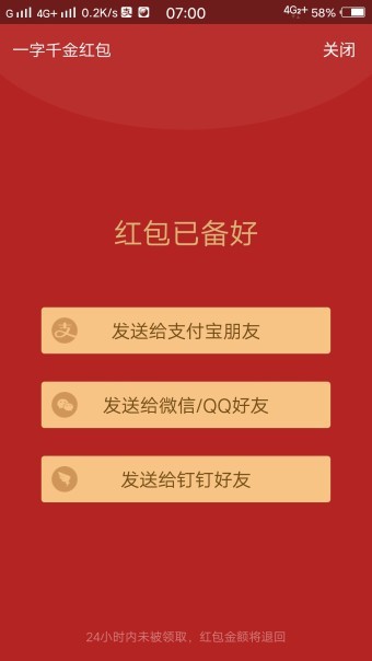 一字千金选字送祝福字