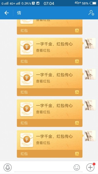 一字千金祝福字