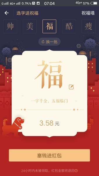 一字千金选字送祝福字