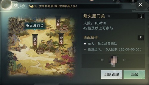 楚留香战场套 楚留香战场怎么玩