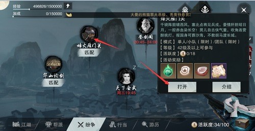 楚留香战场套 楚留香战场怎么玩
