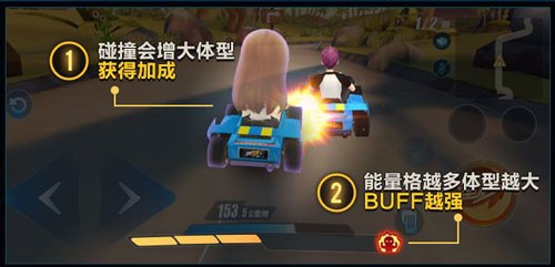 QQ飞车手游欢乐巨人赛