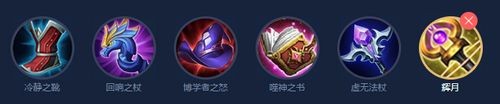 王者荣耀杨玉环出装