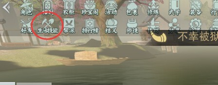 楚留香手游怎么钓鱼 钓鱼技能攻略