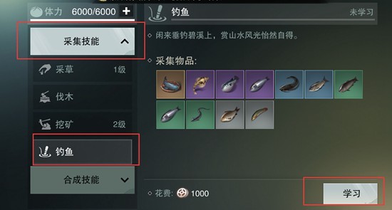 楚留香手游怎么钓鱼 钓鱼技能攻略
