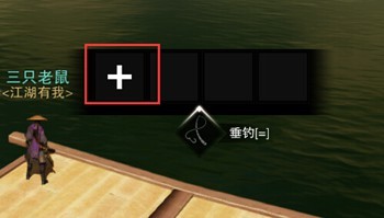 楚留香手游怎么钓鱼 钓鱼技能攻略