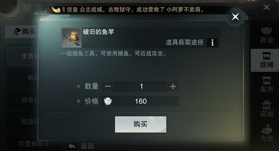 楚留香手游怎么钓鱼 钓鱼技能攻略